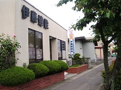 伊藤建設株式会社