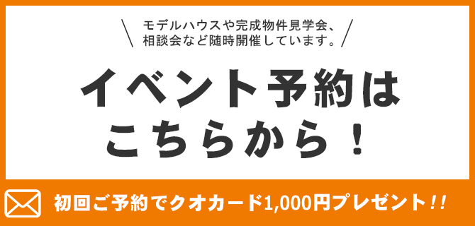 ご予約はこちら！