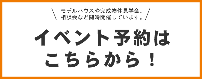 ご予約はこちら！